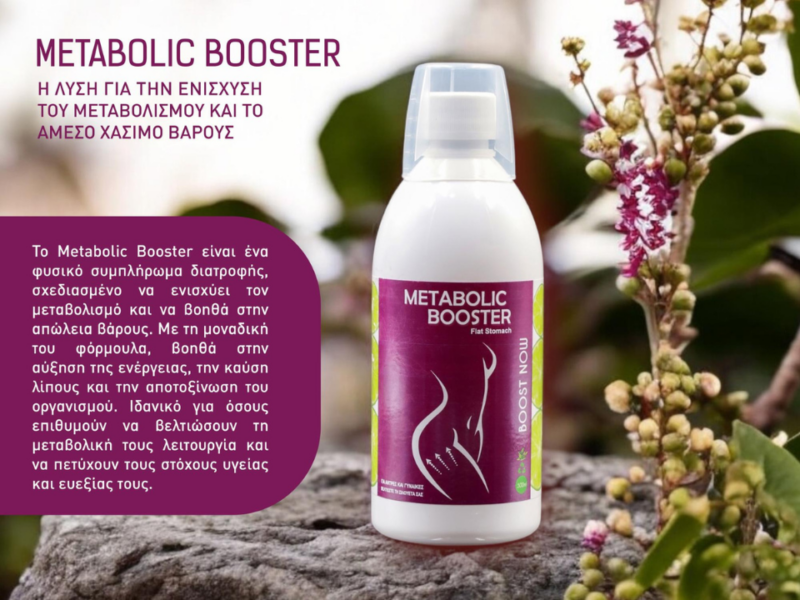 METABOLIC BOOSTER 500ML