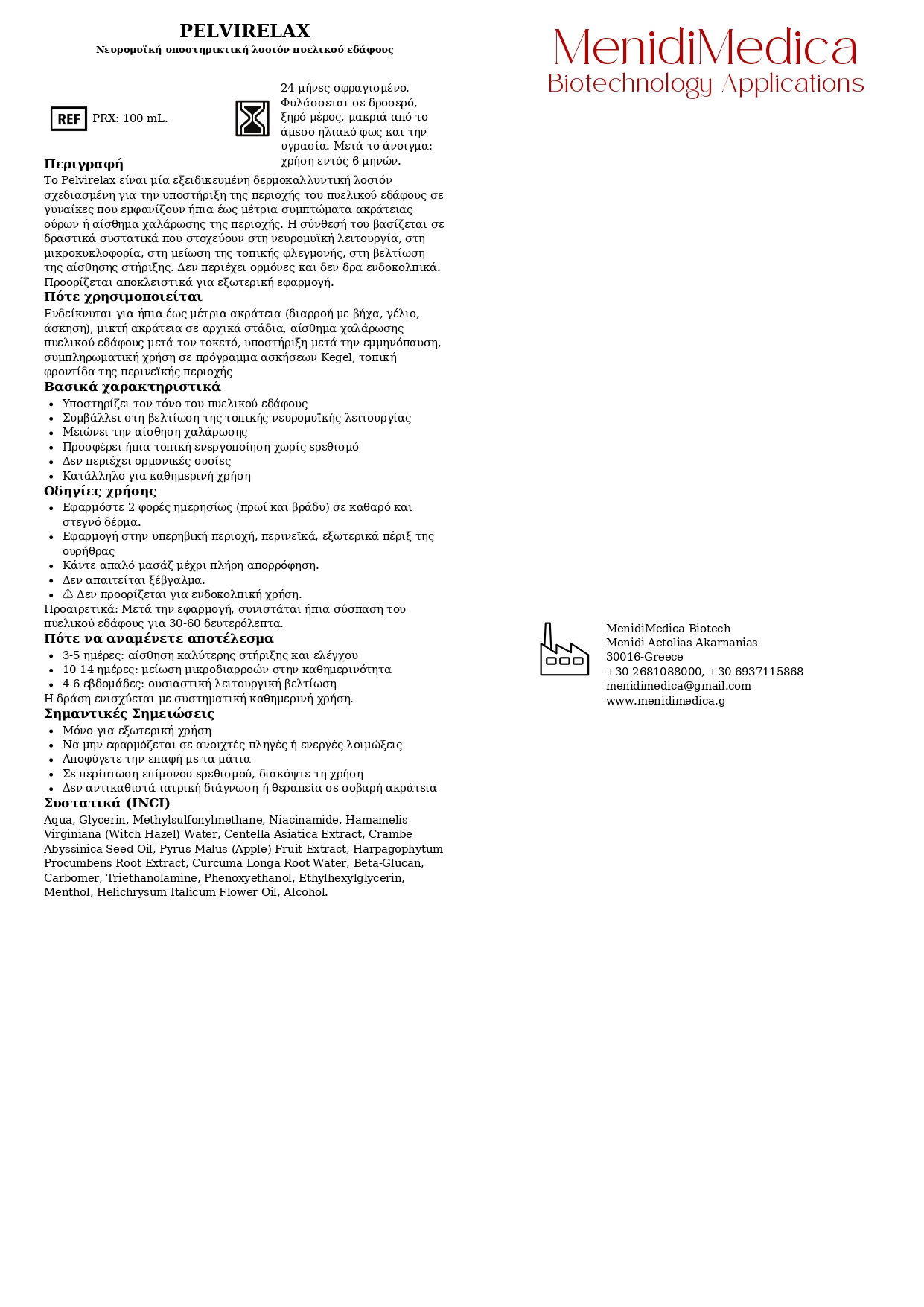 PELVIRELAX LOTION 100ML - Image 2