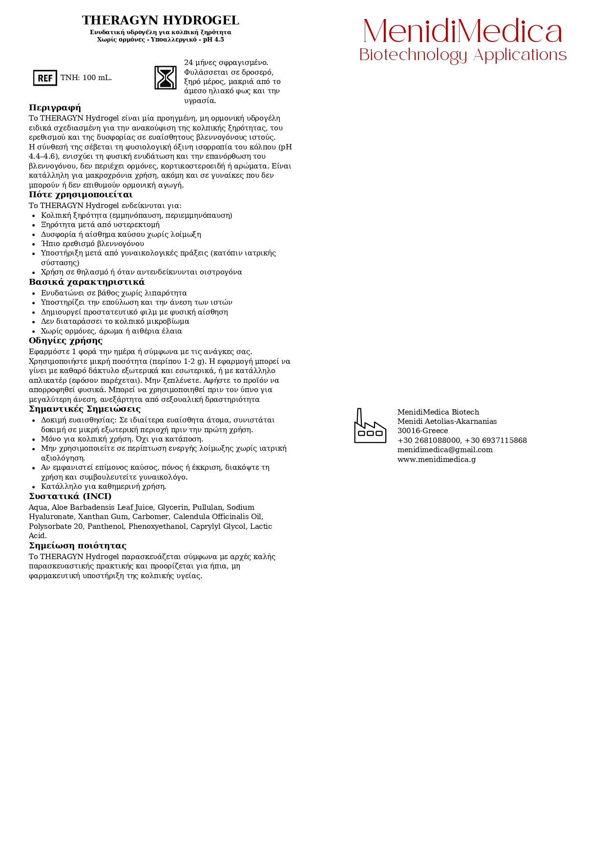 THERAGYN HYDROGEL 100ML - Image 2